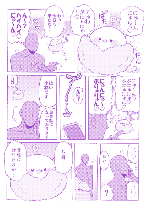 あなどり♡ミラーリング×2 