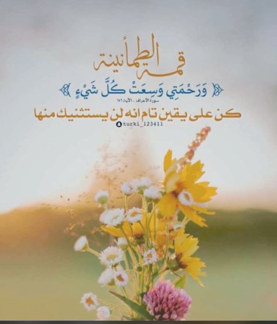 سبحان الله (@hano213566) on Twitter photo 