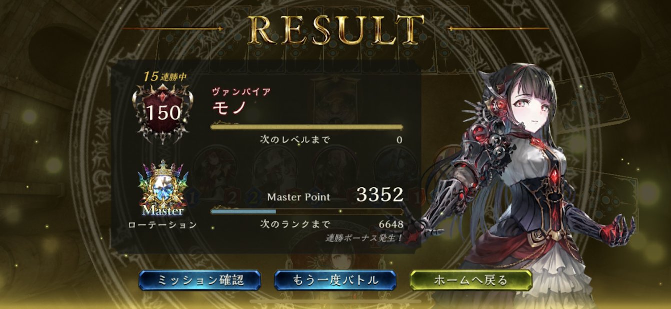 シャドウバース シャドバ 攻略 Gamewithさんはtwitterを使っています ハンドレスヴァンプで15連勝 手札が0枚になることで直接召喚するデモンズグリード パラセリゼを軸に戦うアグロデッキです 最近のシャドバは潤沢な手札で戦うことが多かったので新鮮でした