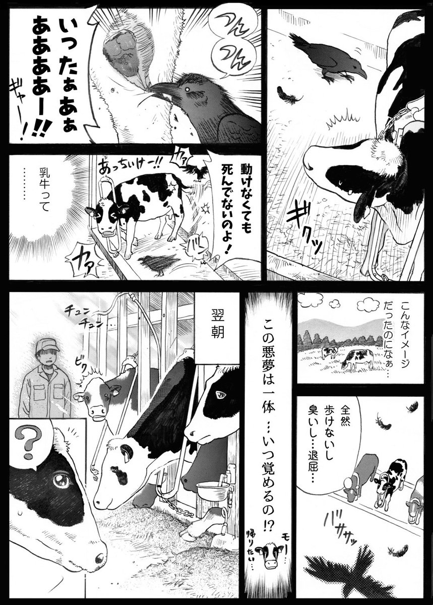 牛乳は毒と健康被害を訴えてるアニマルライツ

日本でも山田ゴッ太郎先生の漫画が有名になったことで色々アニマルライツの事を勉強させてもらいまあヤバい人達であるのも理解できた

あの後ゴッ太郎先生が名を挙げた事で劣勢になり穏健派に鞍替えしようとした事は今でも俺の楽しい思い出の一つであるw 
