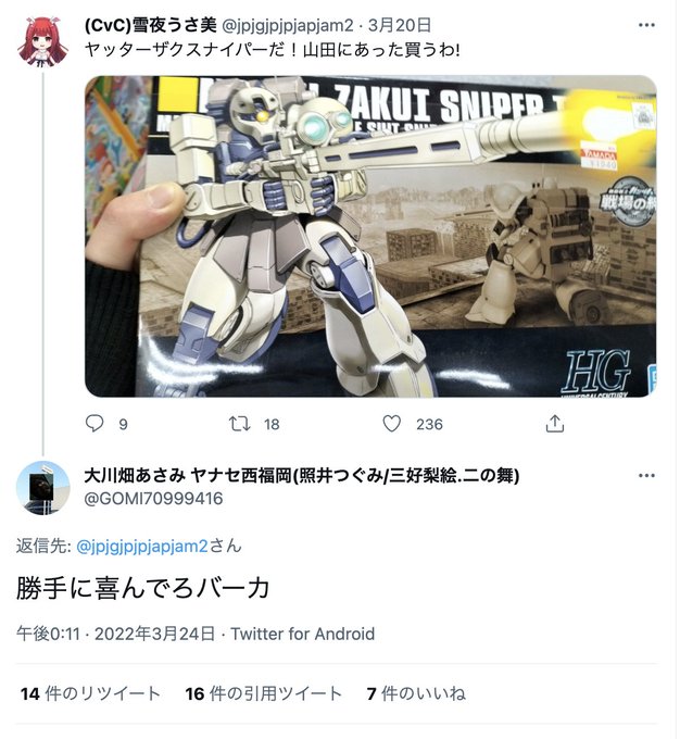 ザクのtwitterイラスト検索結果 ザクのtwitterイラスト検索結果
