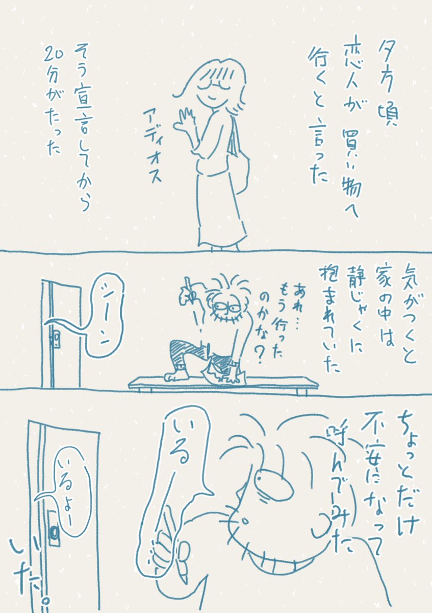お買い物 