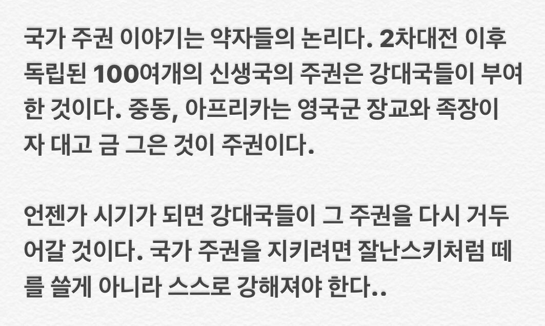 #스캇리 발언: #논리모순
우리나라 소위 엘리트라고 하는 자들의 슬픔..이런 자들이 말과 글이 바로 우리의 머릿속을 헝클어뜨리는 것!😔