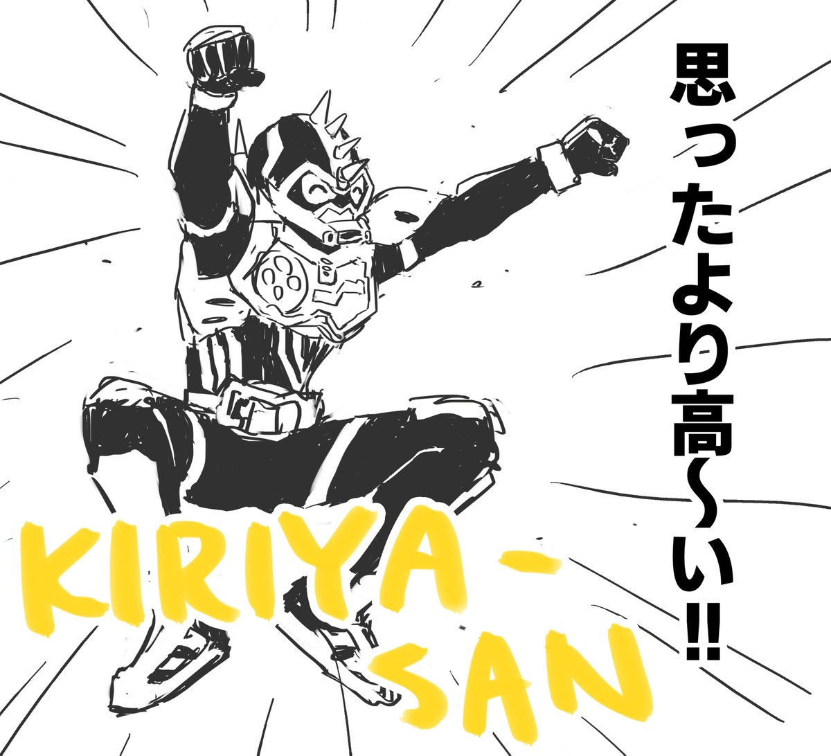 平ジェネファイナル見たらくがき 