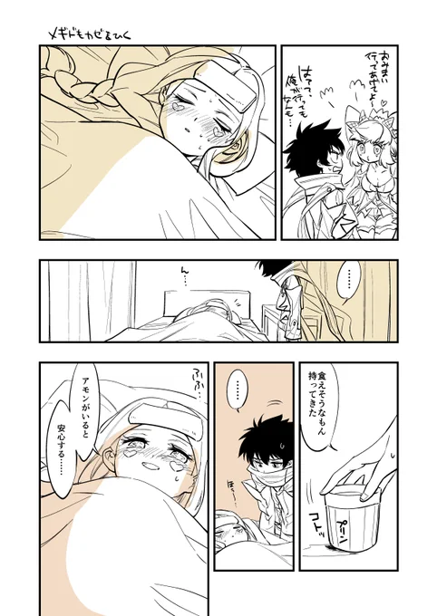 これは付き合ってるアモリリです 