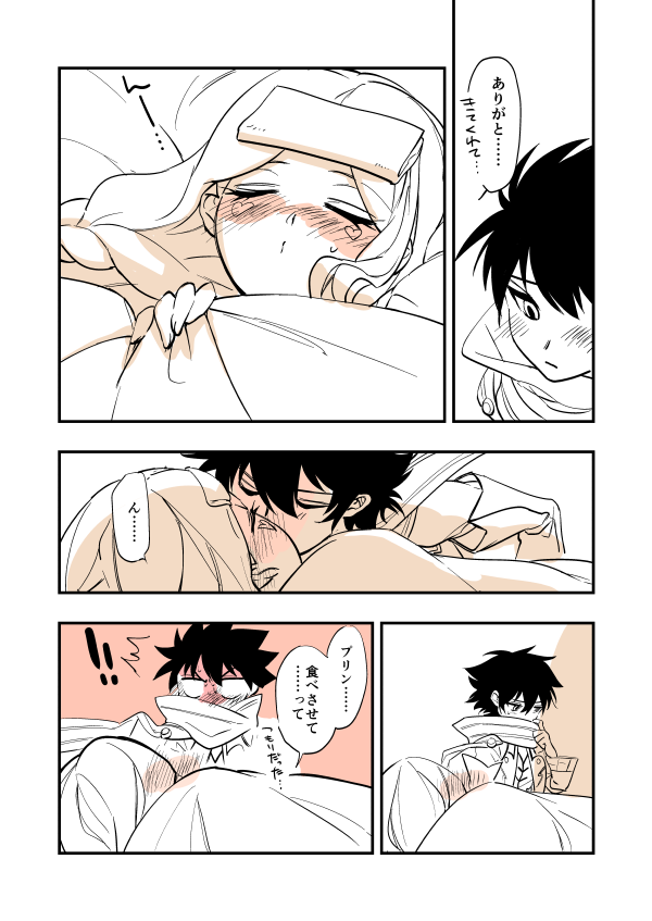 これは付き合ってるアモリリです 
