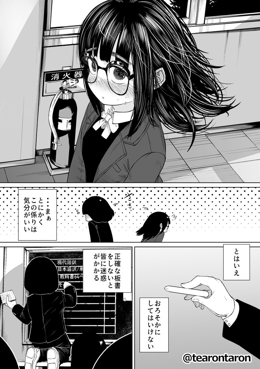 学校でいちばん地味な2人が付き合うまでの話(1/3) 