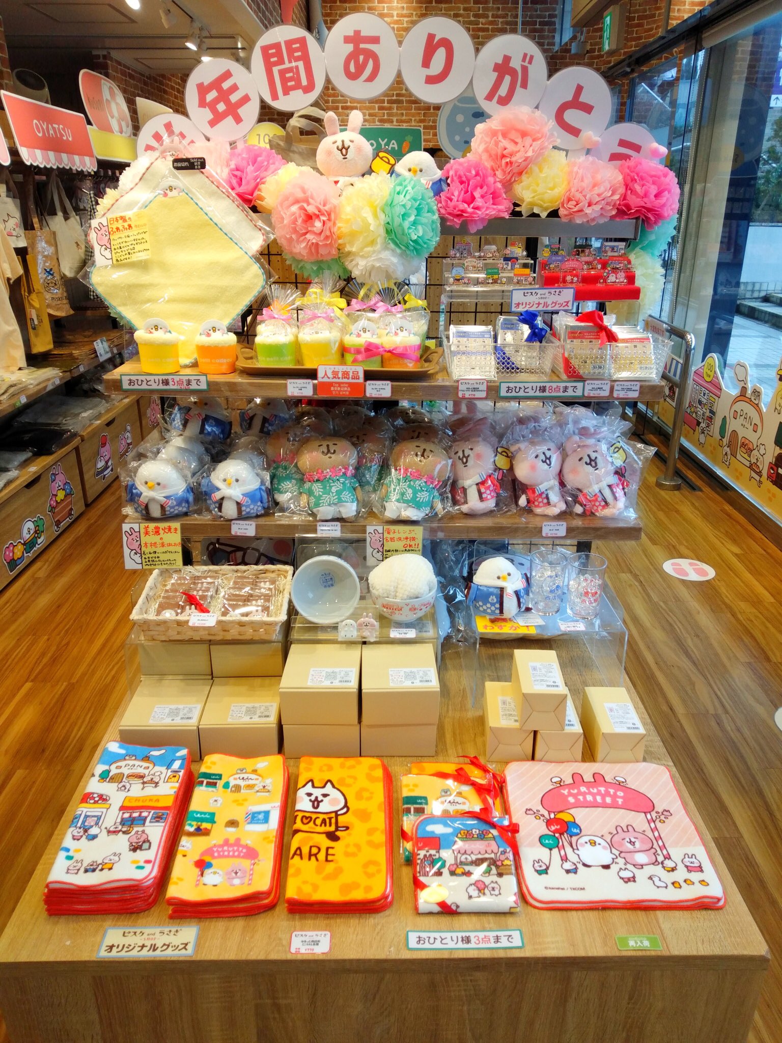 カナヘイ ピスケ うさぎ 東京ドームシティ限定 ぬいぐるみセット
