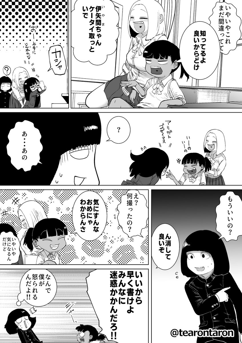 (2/3)
先読み用の無料kindle出しました(`・ω・')
よければどうぞ!
17～20話分
https://t.co/ySXL4t0iCn

過去の↓
1～4話分
https://t.co/OYjKt5rUtp
5～8話分
https://t.co/yAcpGKKGNh
9～12話分
https://t.co/Pk2AD6ykDh
13～16話分
https://t.co/6Uy1RgWud3 