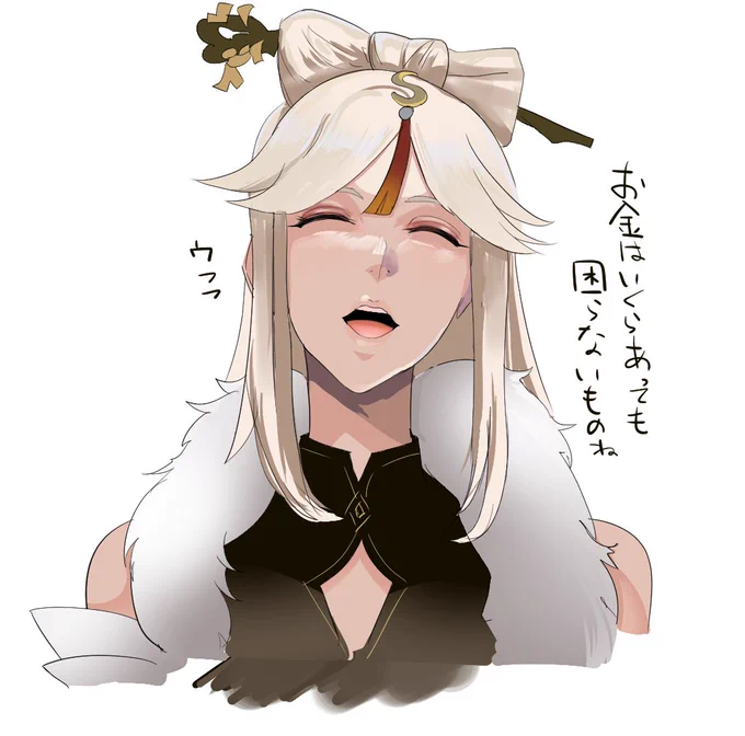 ギョ様 