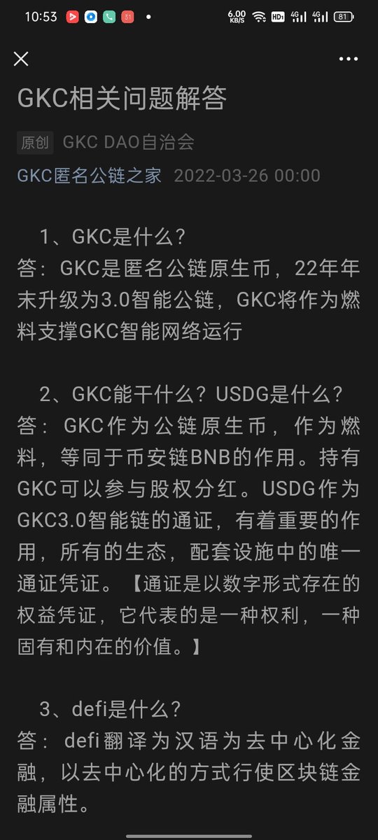 GKC超级匿名公链 tweet media