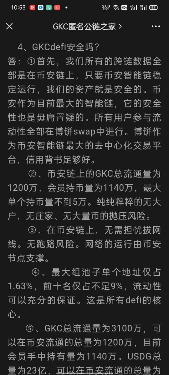 GKC超级匿名公链 tweet media
