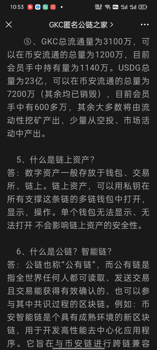 GKC超级匿名公链 tweet media
