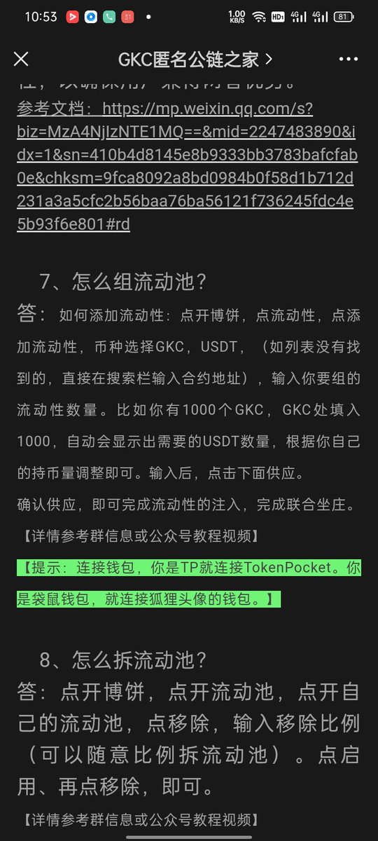 GKC超级匿名公链 tweet media