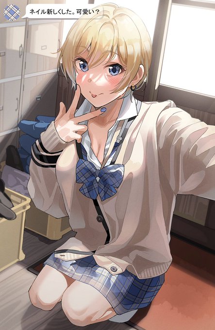 ギャルの彼女からのLINE 