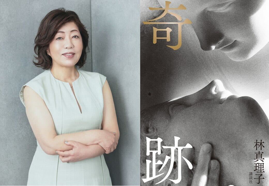 kodanshabunko's tweet photo. 【イベント】#林真理子 さん『#奇跡』の刊行を記念して、#出張マリコ書房 を開催します!
⚫︎日時: 2022年4月14日(木)19:00
⚫︎場所:代官山 蔦屋書店
前半は『奇跡』執筆秘話、��半は質問コーナーも。
ぜひご参加ください!
詳細こちらから→
https://t.co/bGIxP3OycQ https://t.co/10Bs2FZlRe