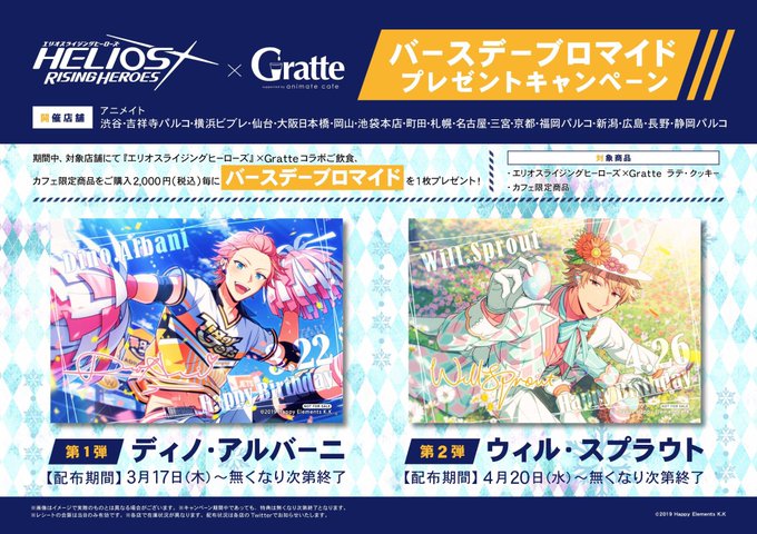 アニメイト大阪日本橋 Animatedenden Page 3 Twilog