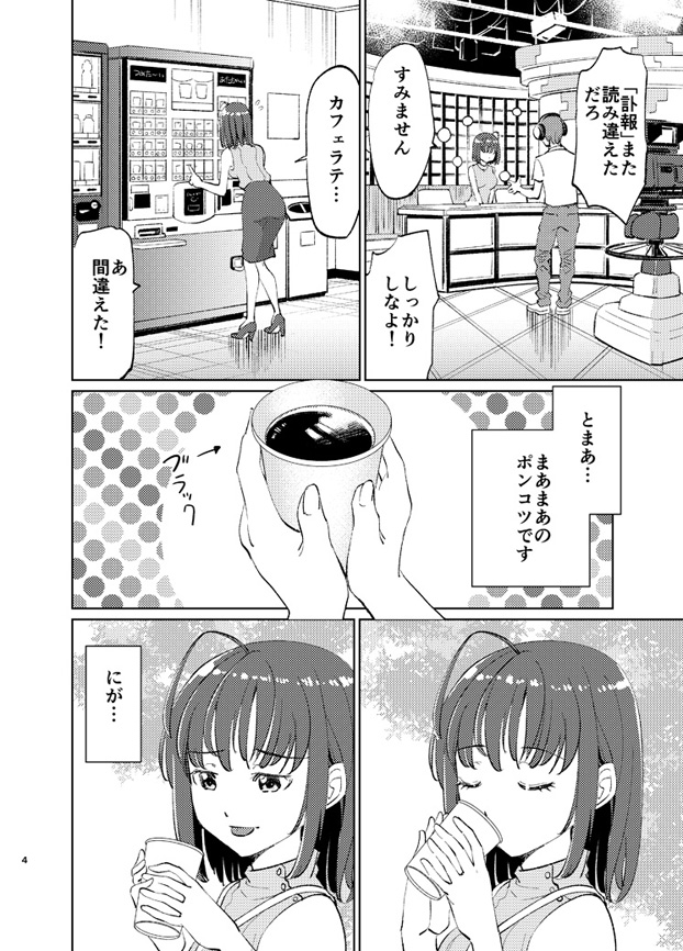 名古屋の女子アナさんが街をフラフラする話1/3
#漫画が読めるハッシュタグ #創作漫画 