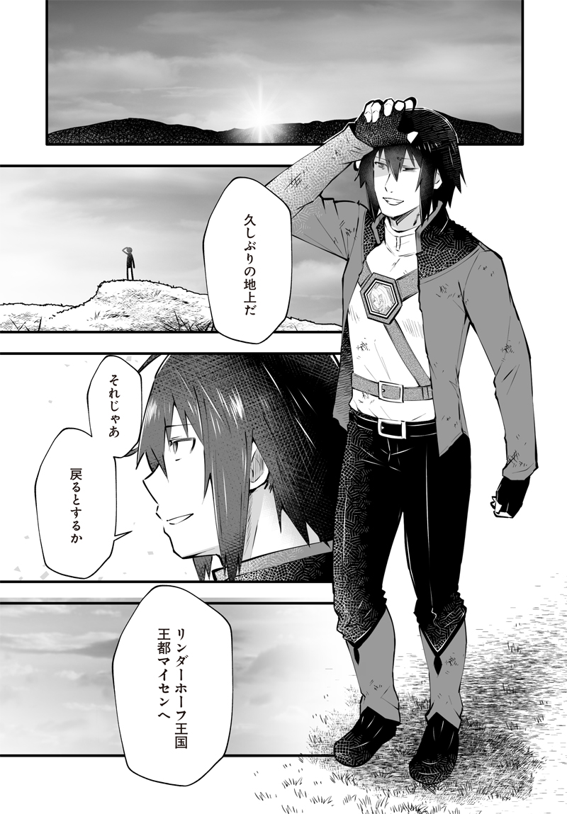 コミカライズ版『縁の下のチカラモチャー ~魔王討伐したら若返ったので、学園で陰からサポートします~』第2話①が更新されました!よろしくお願いします!
コミックウォーカー:https://t.co/hFz4bTpRYG
ニコニコ静画:https://t.co/PBFNmynuUh