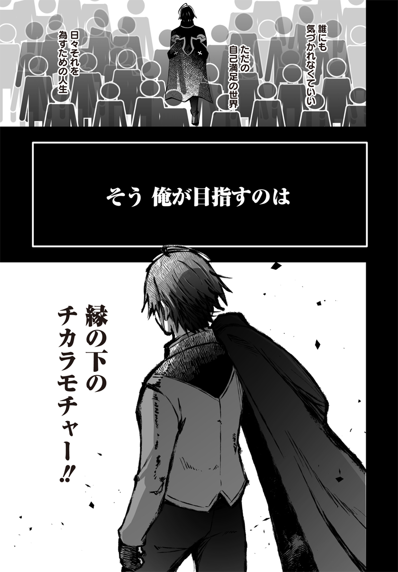 コミカライズ版『縁の下のチカラモチャー ~魔王討伐したら若返ったので、学園で陰からサポートします~』第2話①が更新されました!よろしくお願いします!
コミックウォーカー:https://t.co/hFz4bTpRYG
ニコニコ静画:https://t.co/PBFNmynuUh