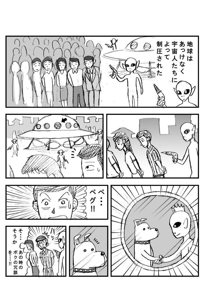 昔描いたけど世に出なかったギャグネームを、PCで軽く仕上げしてアップ企画
その③『ペグ』 
このペグという犬のキャラは当時結構気に入ってました。少しブラックな短編。 