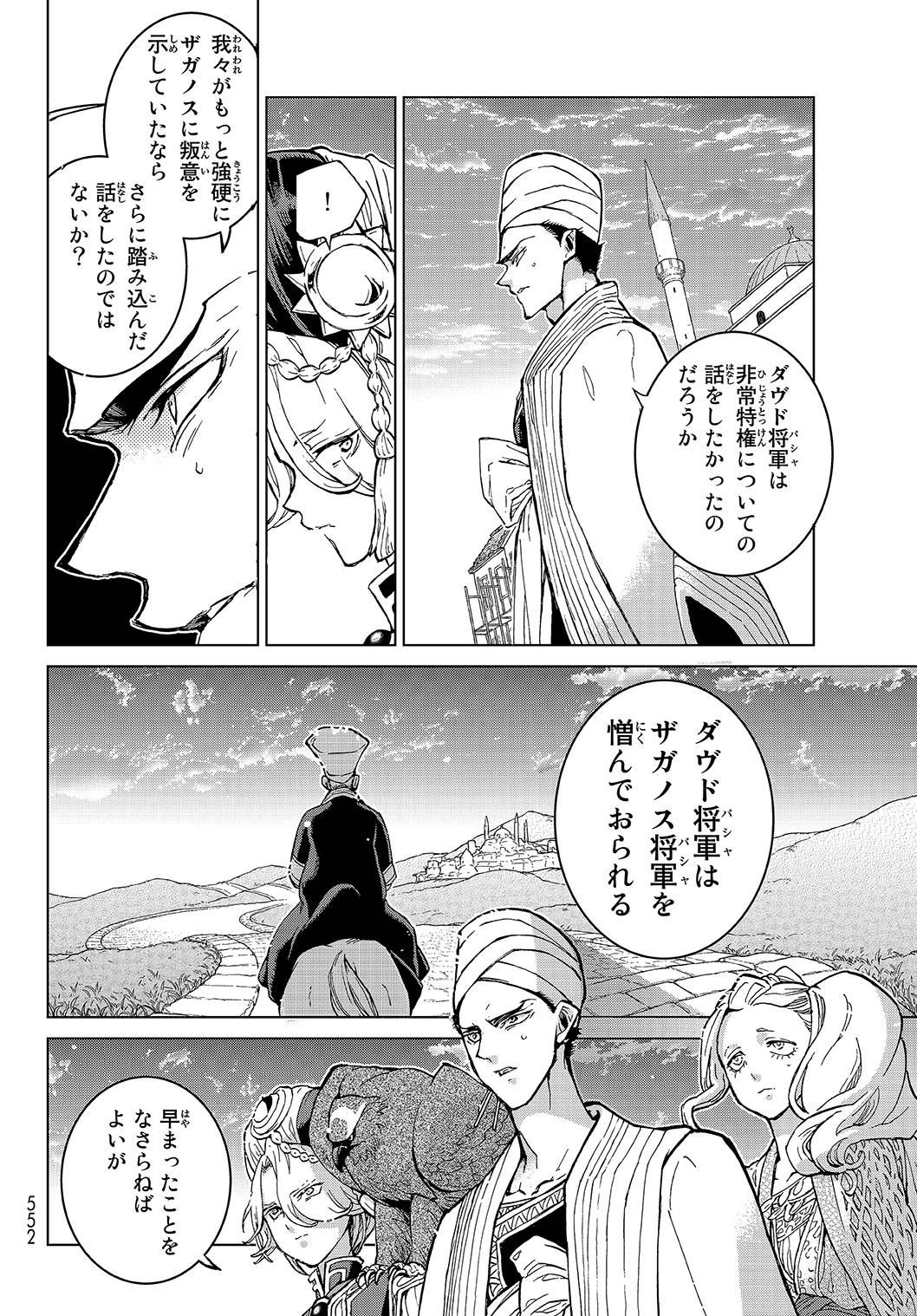 月刊少年シリウス編集部 Rt Altair Kyros 本日発売の少年シリウスに 将国のアルタイル の最新話 靴屋の将軍 が掲載 バルト州の反乱を鎮圧したザガノスだが 更に不穏な動きが広がり マフムートは統一後の混乱を鎮めることが出来るのか また