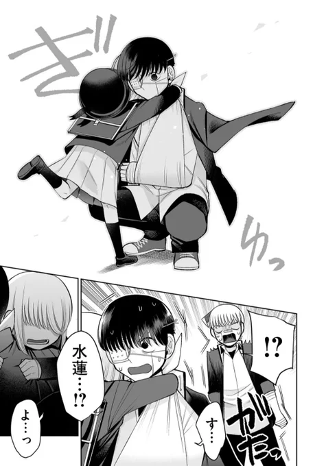 生死を彷徨って
生き返った男の話 3/3 