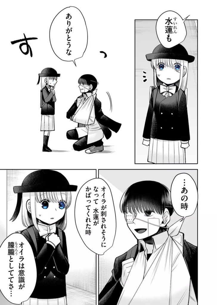 生死を彷徨って
生き返った男の話 2/3 