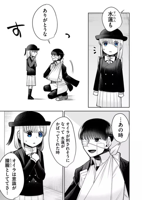 生死を彷徨って
生き返った男の話 2/3 