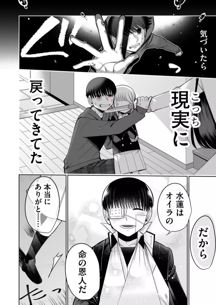 生死を彷徨って
生き返った男の話 2/3 