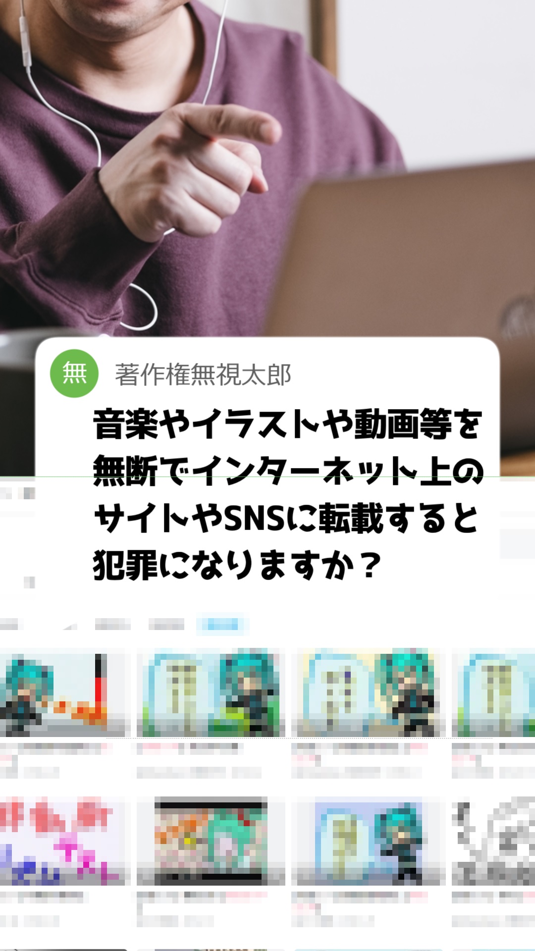 木村わいp 修行僧 Q 音楽やイラストや動画を無断転載すると犯罪になりますか アトム法律事務所 パロディ ボカロp T Co Cxtilavjmo Twitter 木村わいp 修行僧 Q 音楽やイラストや動画を無断転載すると犯罪になりますか アトム法律事務所 パロディ ボカロp T Co Cxtilavjmo Twitter