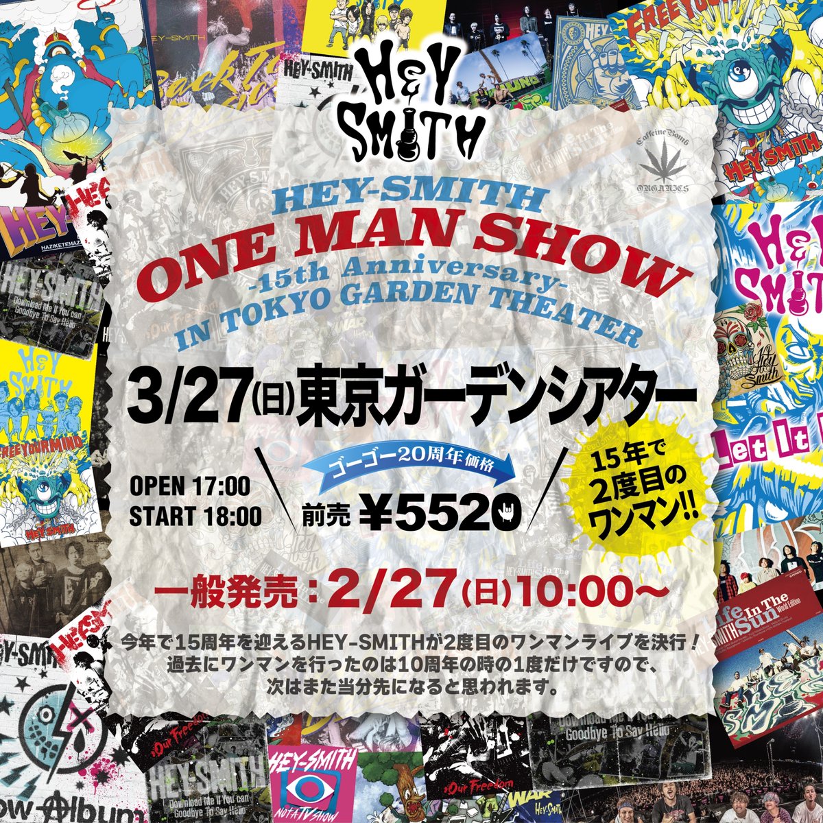 ライブ情報】 明日3/27(日) “HEY-SMITH ONE MAN SHOW -15th