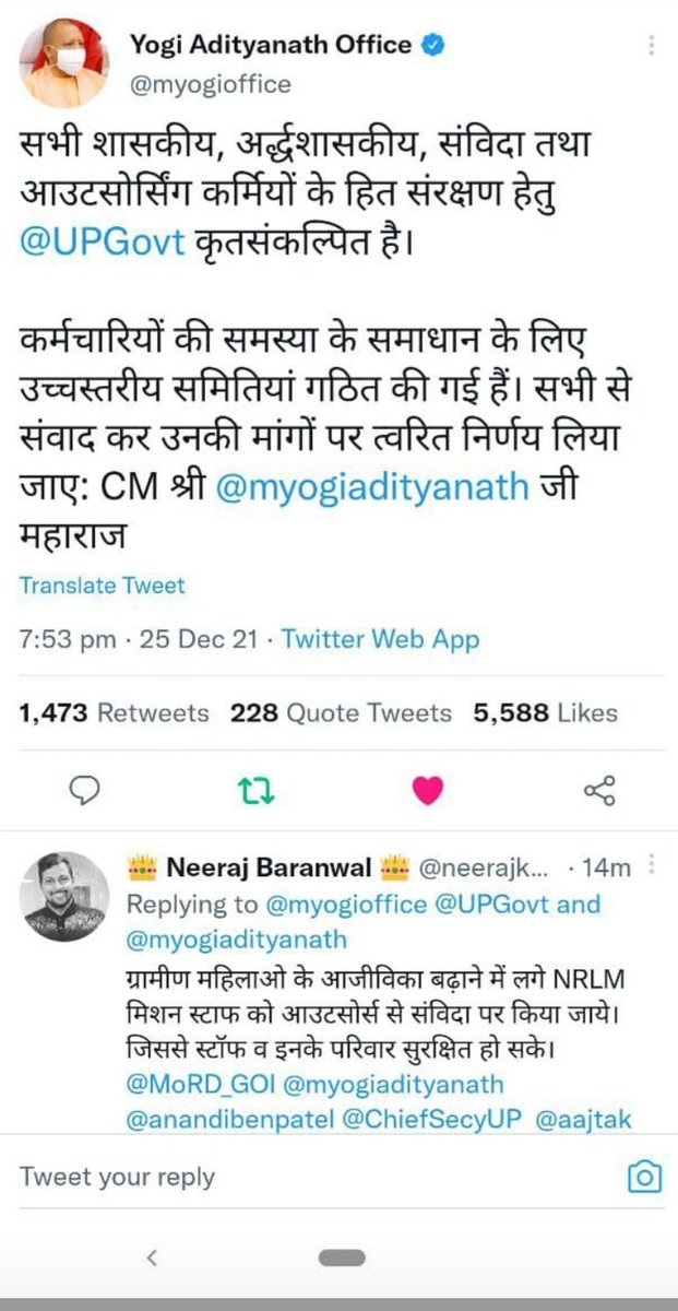 👑 Neeraj Baranwal 👑 (@neerajkb2020) on Twitter photo EPF/ESIC पूर्णतः लागू करे।<a href="/myogioffice/">Yogi Adityanath Office</a> <a href="/brajeshpathakup/">Brajesh Pathak</a> <a href="/spshahibjp/">Surya Pratap Shahi</a> मुख्यमन्त्री,उपमुख्यमंत्री,केबिनेटमंत्री बनने की बधाई💐कृपया संज्ञान मे ले।अपने उ०प्र० में आउटसोर्स जैसे कुप्रथा को समाप्त कर,ग्रामीण महिलाओ के आजीविका बढ़ाने में लगे NRLM staff ko विभागिय संविदा पर किया जाए🙏 EPF/ESIC पूर्णतः लागू करे।<a href="/myogioffice/">Yogi Adityanath Office</a> <a href="/brajeshpathakup/">Brajesh Pathak</a> <a href="/spshahibjp/">Surya Pratap Shahi</a> मुख्यमन्त्री,उपमुख्यमंत्री,केबिनेटमंत्री बनने की बधाई💐कृपया संज्ञान मे ले।अपने उ०प्र० में आउटसोर्स जैसे कुप्रथा को समाप्त कर,ग्रामीण महिलाओ के आजीविका बढ़ाने में लगे NRLM staff ko विभागिय संविदा पर किया जाए🙏
