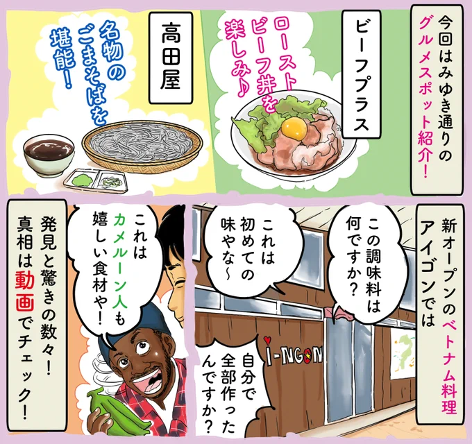 みゆき通りでグルメ巡りをした回。
https://t.co/VCZPzGMbdd 