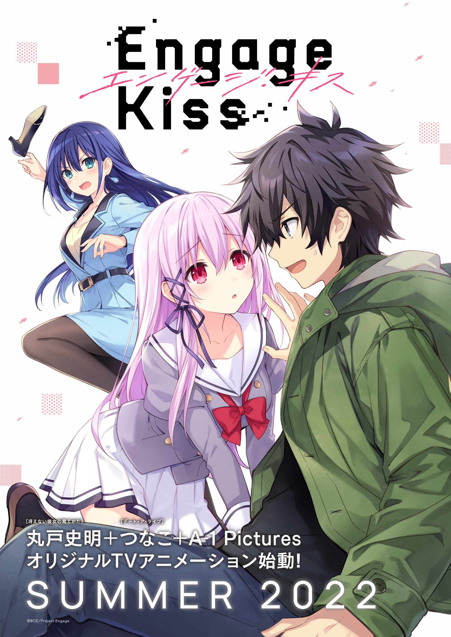 MyAnimeList on X: News: Aniplex unveils Engage Kiss original TV anime for  Summer 2022; novelist Fumiaki Maruto (Saekano) handles series composition  and script, with Tsunako (Date A Live) credited for original character