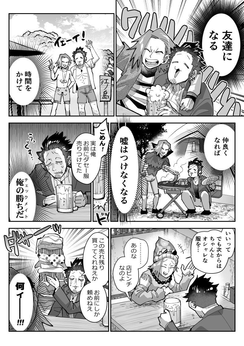 服屋の店員と客の話
#創作漫画 