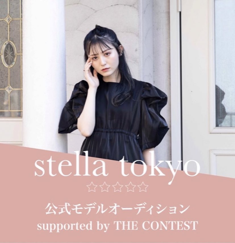 #stellatokyo 公式モデルオーディション に参加してます。みかんです🍊

【stage2】3/26〜4/16

『審査』
①#LINELIVE 配信🍊🐈‍⬛
linliv.ee/xqxa8wC/co/ot/…

②HP投票【1日1回投票可】
kirinz.tokyo/contest/stella…

③固定RT
#RT拡散希望