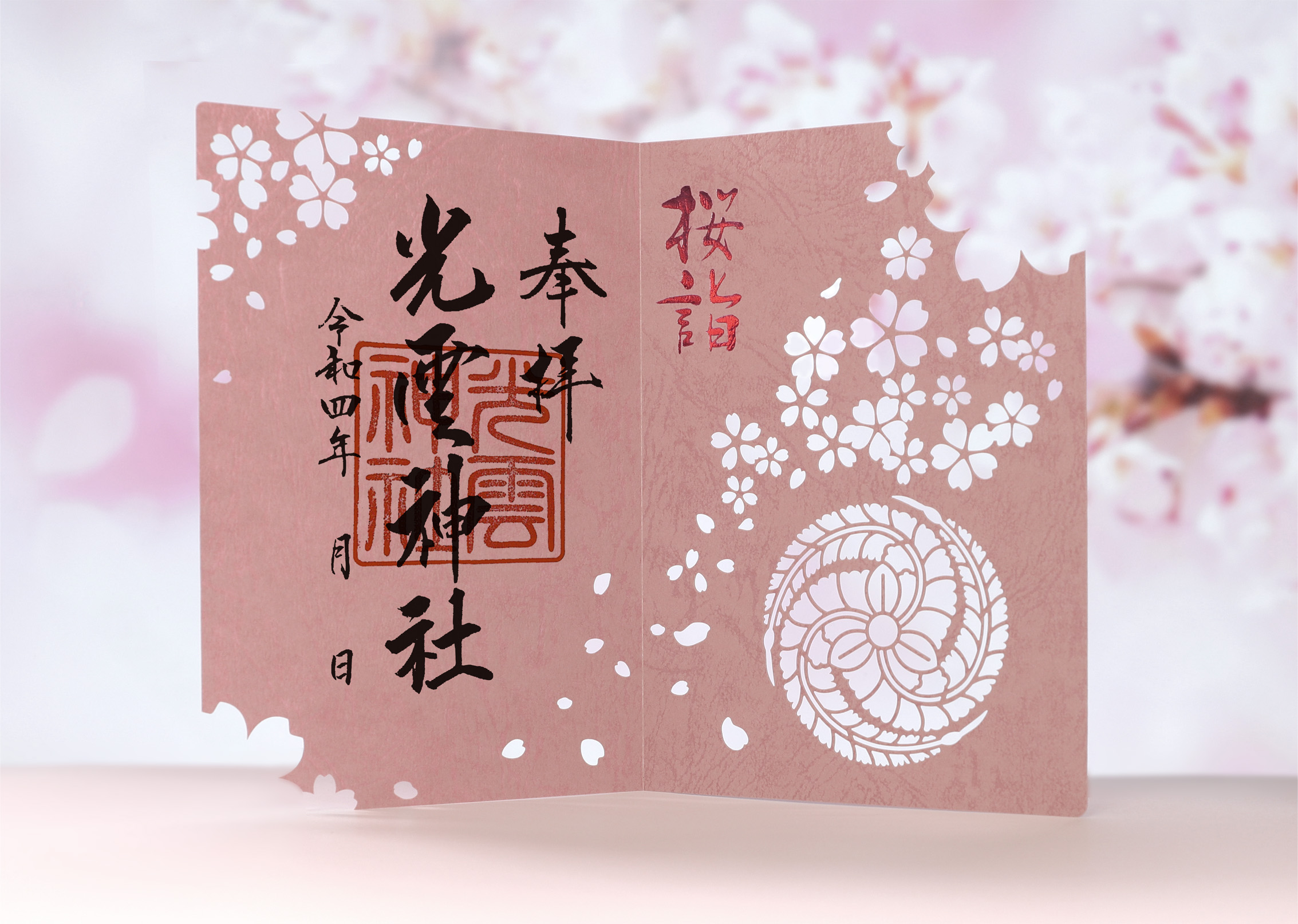 光雲神社 on X: 