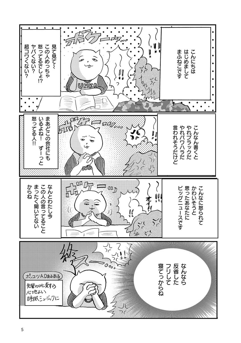 テレビ局ADという仕事を漫画にしました(1/4)

リプ欄に続きます

#マンガが読めるハッシュタグ
#オンエアできない 