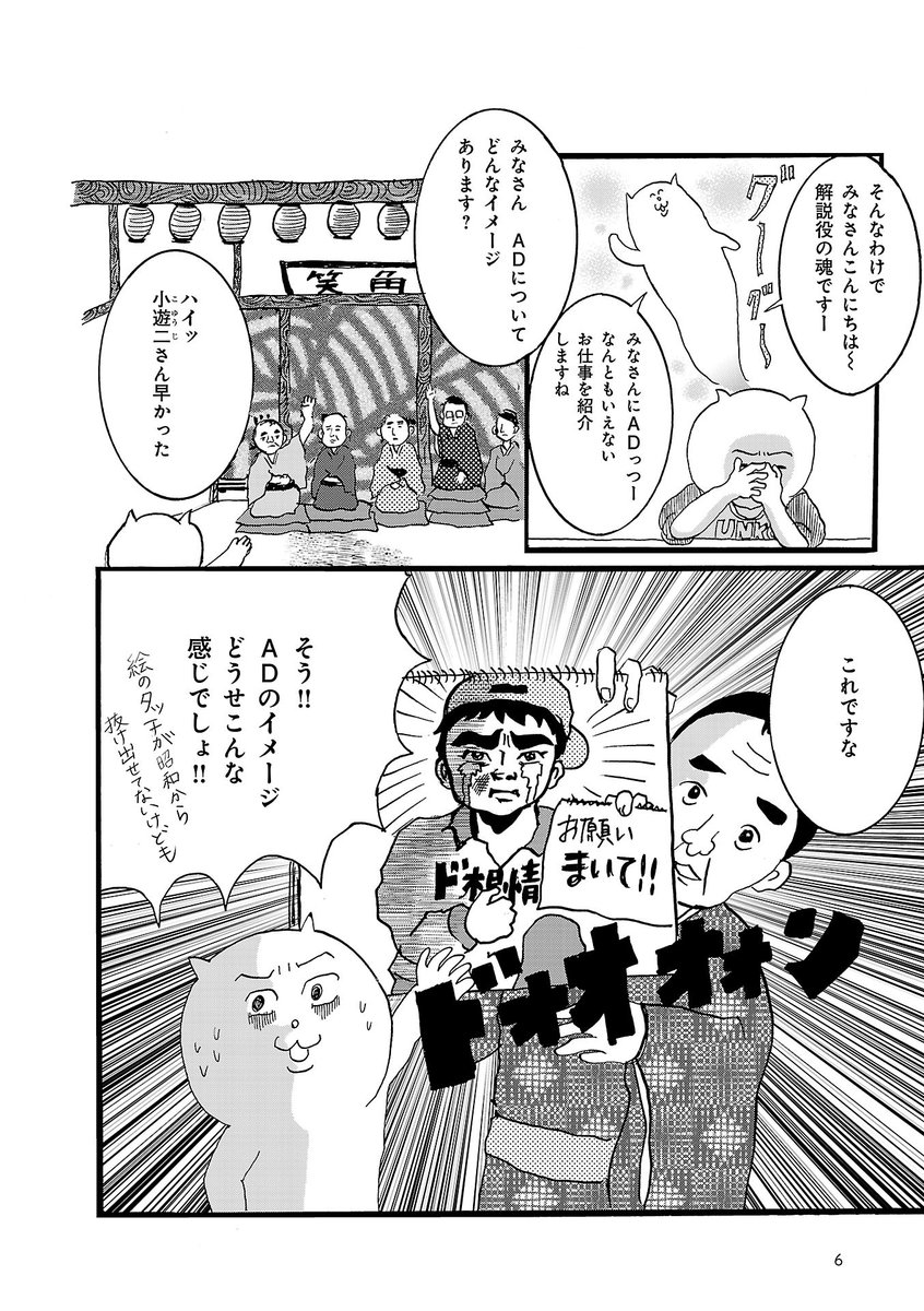 テレビ局ADという仕事を漫画にしました(1/4)

リプ欄に続きます

#マンガが読めるハッシュタグ
#オンエアできない 