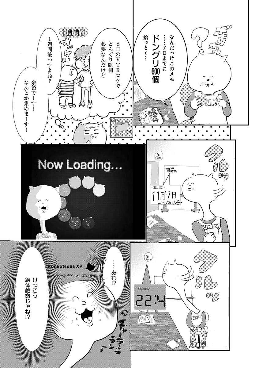 テレビ局ADという仕事を漫画にしました(3/4)

リプ欄に続きます

#マンガが読めるハッシュタグ
#オンエアできない 