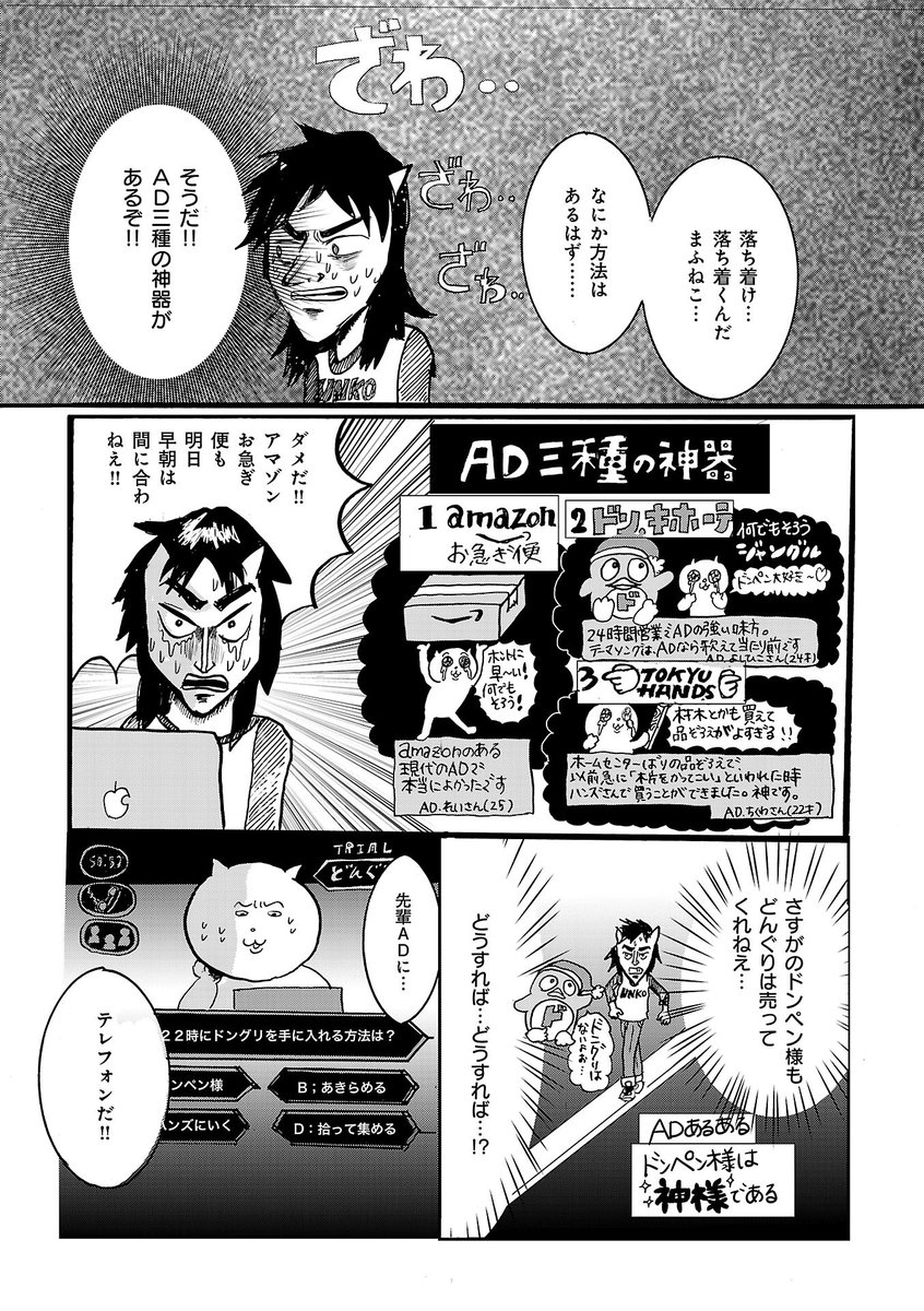 テレビ局ADという仕事を漫画にしました(3/4)

リプ欄に続きます

#マンガが読めるハッシュタグ
#オンエアできない 