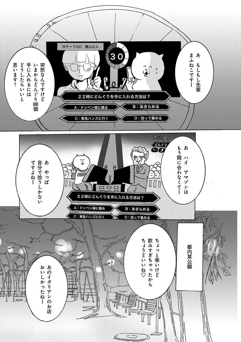 テレビ局ADという仕事を漫画にしました(3/4)

リプ欄に続きます

#マンガが読めるハッシュタグ
#オンエアできない 