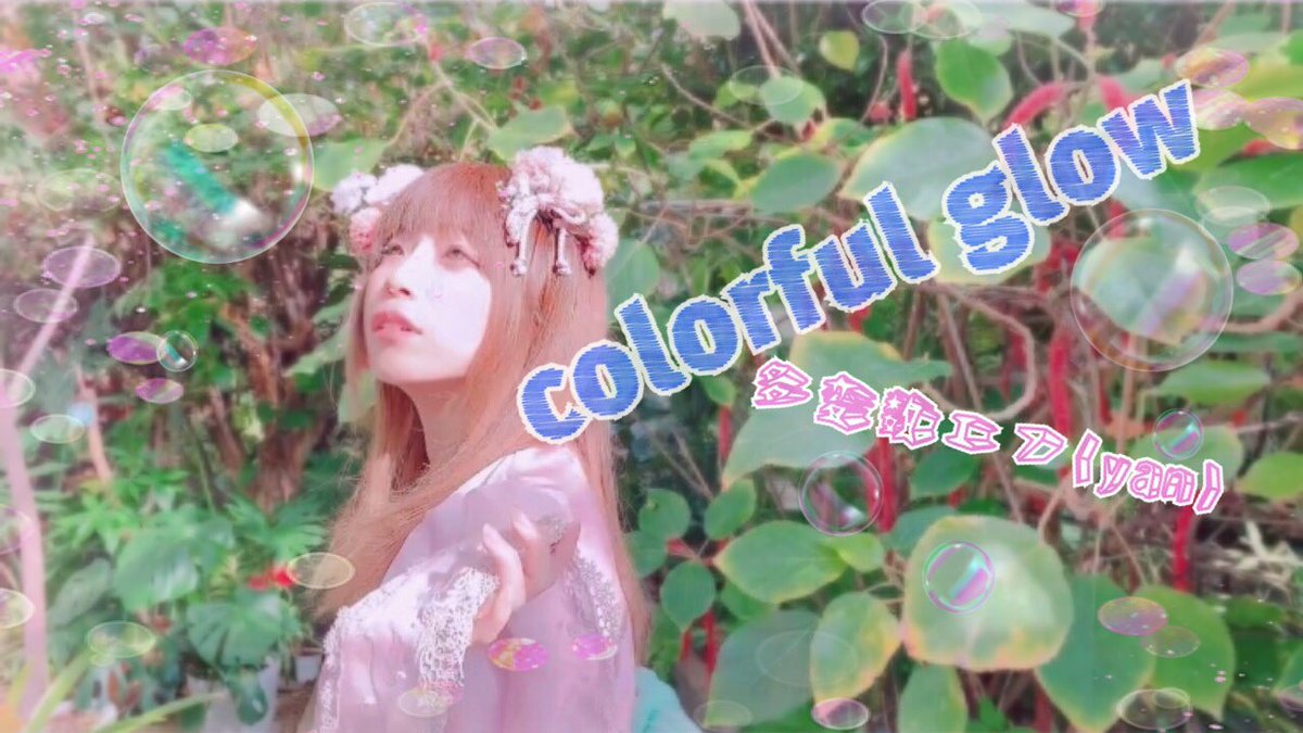 FG8n8nyan's tweet photo. この後13時よりYouTubeでオリジナル曲公開します(∩ˊᵕˋ∩)･*

YouTubeリンク⤵︎ ︎
https://t.co/ejo4Mocpvc

ぜひチャンネル登録してお待ちください◡̈⃝︎⋆︎* https://t.co/i71MlbMbpc