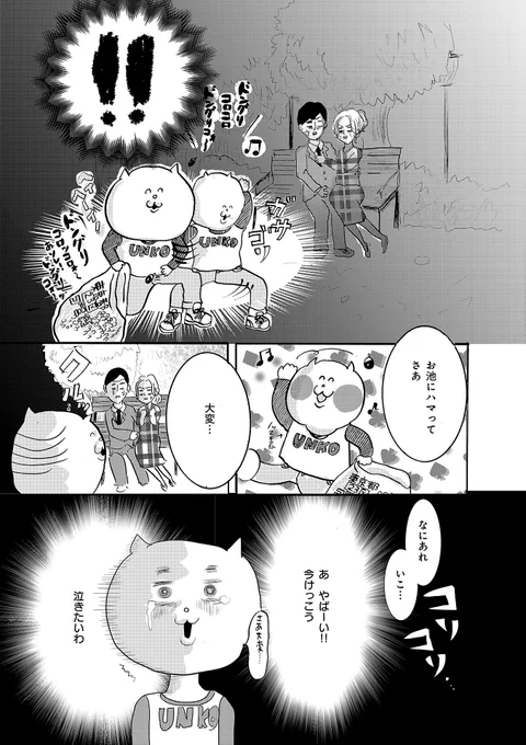 テレビ局ADという仕事を漫画にしました(4/4)リプ欄に続きます#マンガが読めるハッシュタグ#オンエアできない 