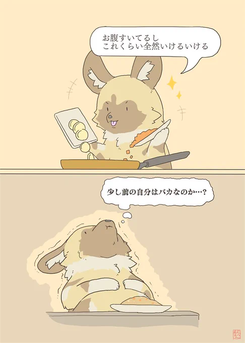 たびたび見積り間違える 