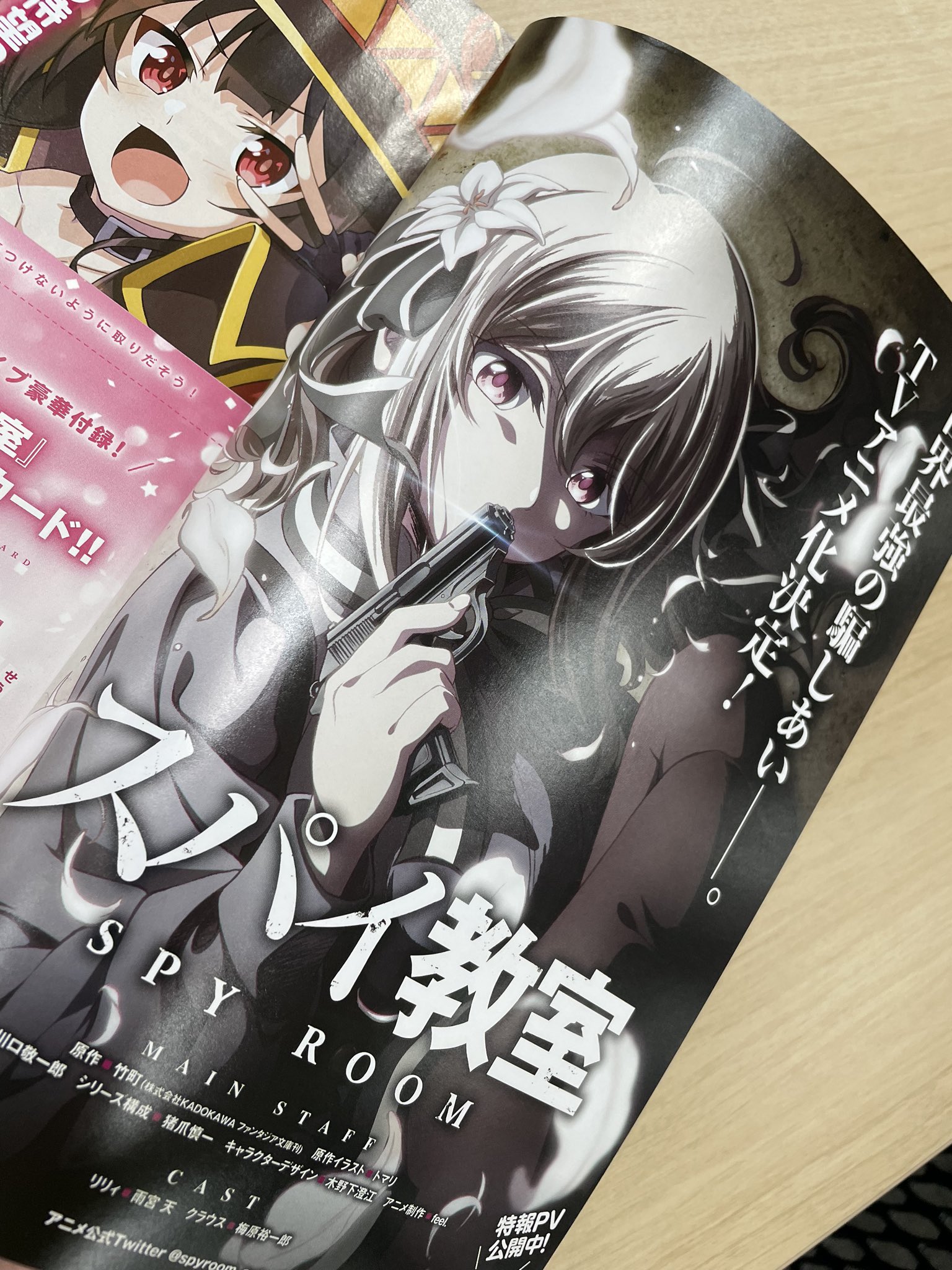 アニメ化決定！ スパイ教室 サイン本