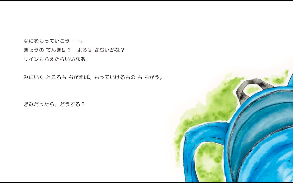 fuchibachihiro's tweet photo. ※実在の団体とは関係ありません。
※現在絵本の販売はしていません。

読み聞かせサチエさんの少年のような透き通る声は私の作品にもったいないくらい。
ぜひサチエさんのチャンネルで見てみてね！
▶︎▶︎▶︎ https://t.co/RDQYjZ4MpY

#プロ野球開幕 https://t.co/MxKCq3XXVA