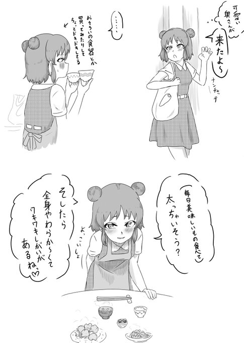 Skebでご依頼頂きました、通い妻の棟方愛海さんです。通い妻ってなんか微笑ましさとインモラルを併せ持ってて好き。 