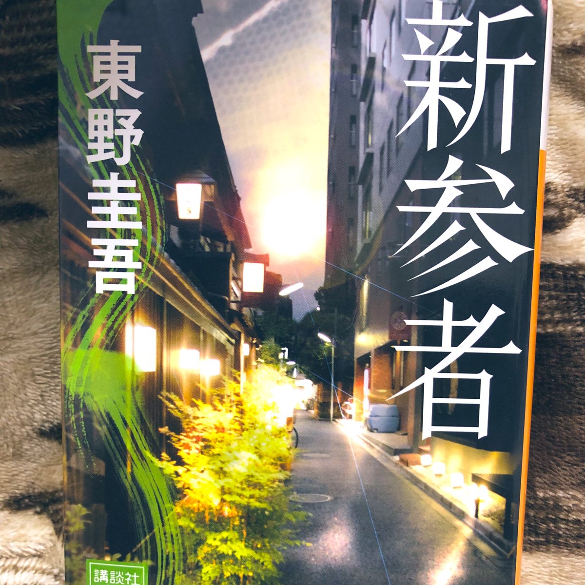 新参者 ドラマ 最新情報まとめ みんなの評価 レビューが見れる ナウティスモーション
